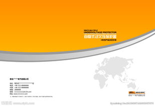 图册 橙色封面 电气产品封面图片